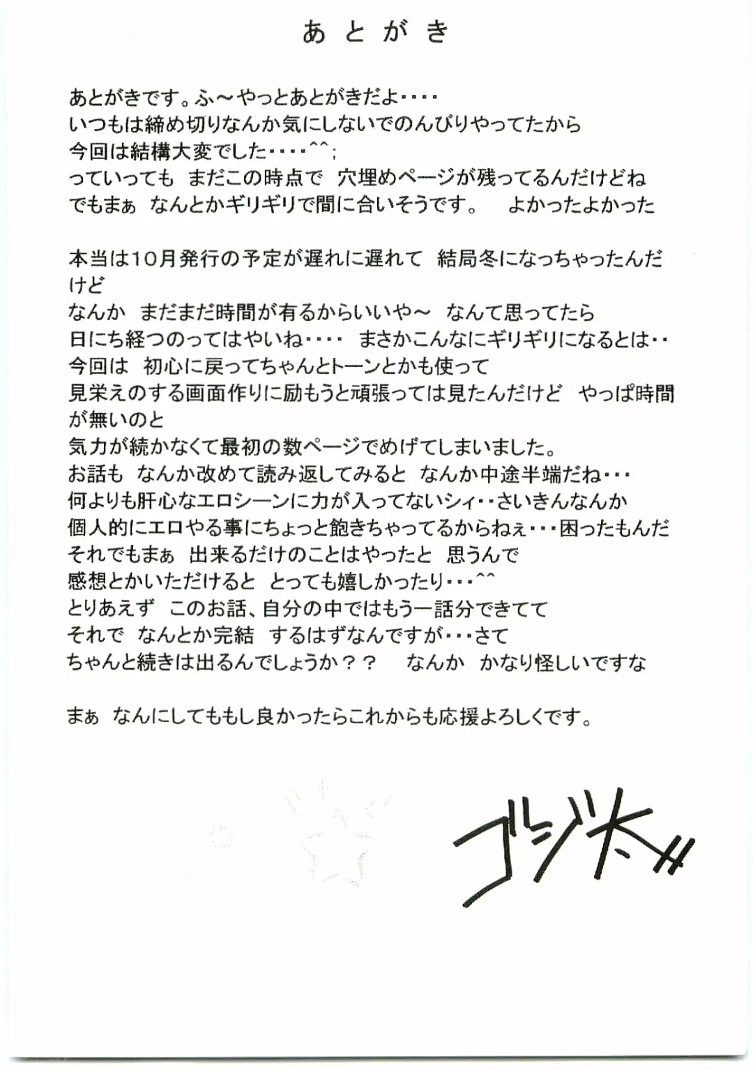 [Gojita] BEAST BLADE II Fhentai - Page 45