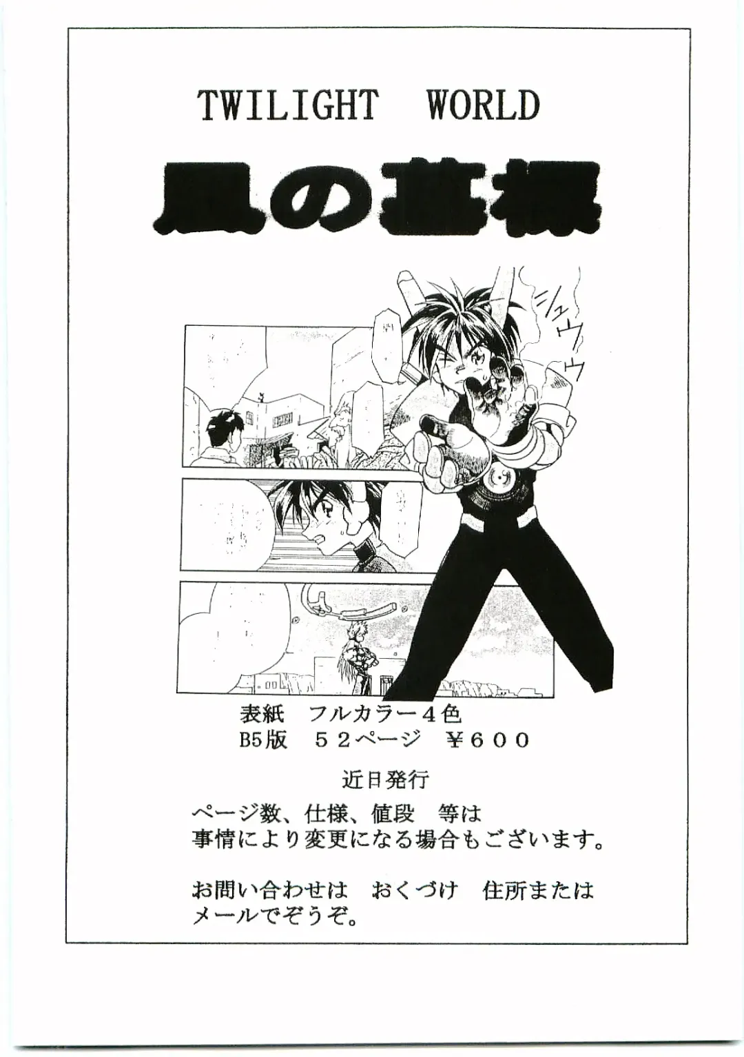 [Gojita] BEAST BLADE II Fhentai - Page 47