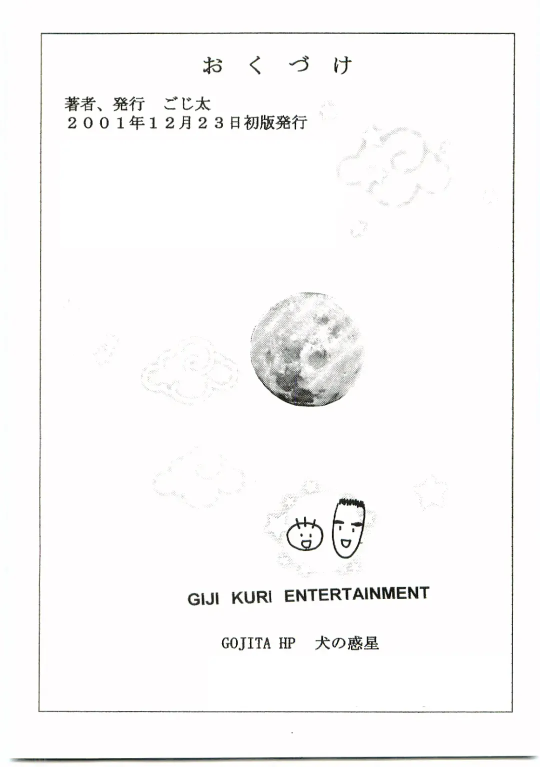 [Gojita] BEAST BLADE II Fhentai - Page 49