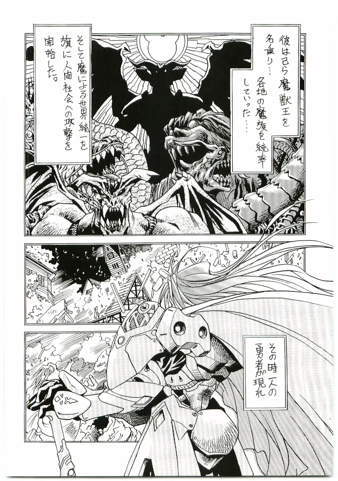 [Gojita] BEAST BLADE II Fhentai - Page 5