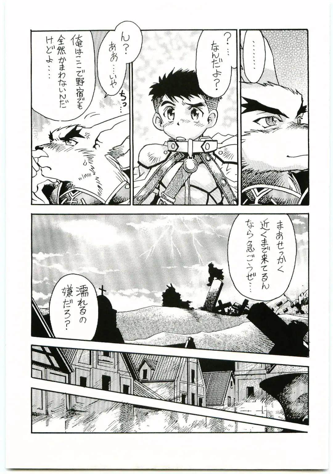 [Gojita] BEAST BLADE II Fhentai - Page 8