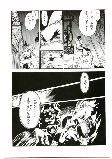 [Gojita] BEAST BLADE II Fhentai - Page 10