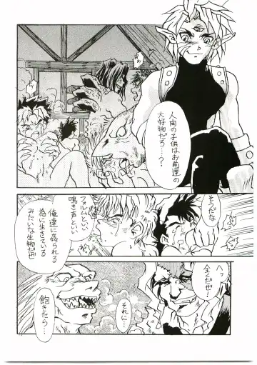 [Gojita] BEAST BLADE II Fhentai - Page 11