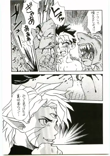 [Gojita] BEAST BLADE II Fhentai - Page 12