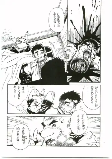 [Gojita] BEAST BLADE II Fhentai - Page 13