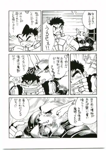 [Gojita] BEAST BLADE II Fhentai - Page 15