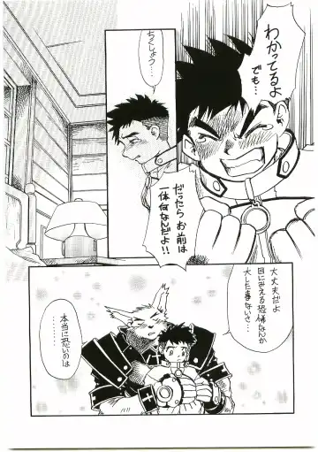 [Gojita] BEAST BLADE II Fhentai - Page 16