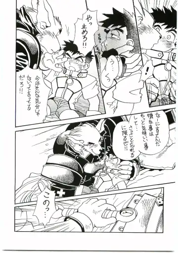 [Gojita] BEAST BLADE II Fhentai - Page 17