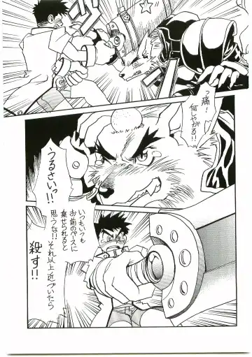 [Gojita] BEAST BLADE II Fhentai - Page 18