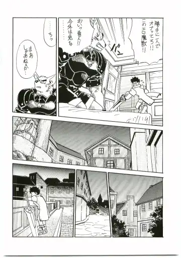 [Gojita] BEAST BLADE II Fhentai - Page 19