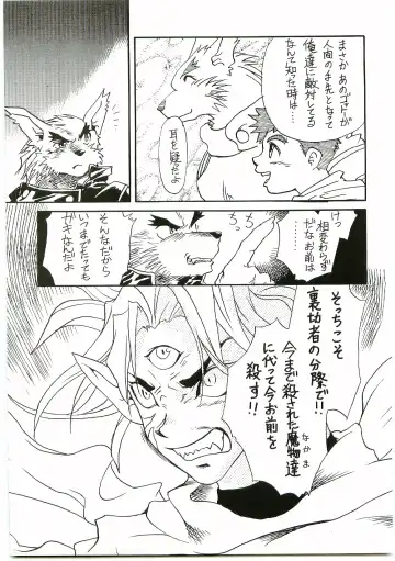 [Gojita] BEAST BLADE II Fhentai - Page 24