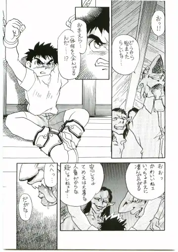 [Gojita] BEAST BLADE II Fhentai - Page 26