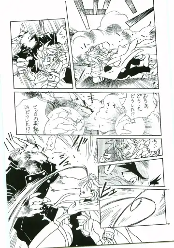 [Gojita] BEAST BLADE II Fhentai - Page 28