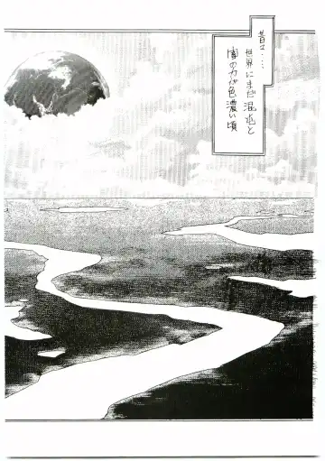 [Gojita] BEAST BLADE II Fhentai - Page 3