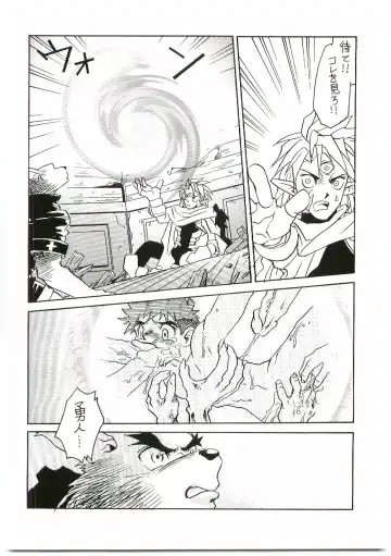 [Gojita] BEAST BLADE II Fhentai - Page 33