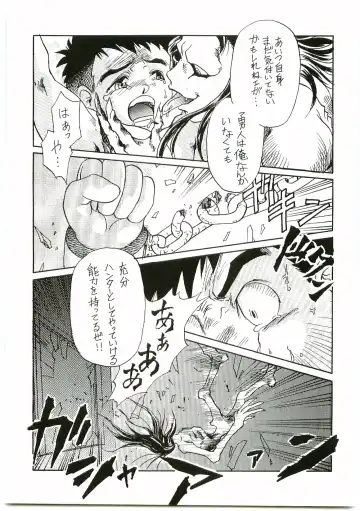 [Gojita] BEAST BLADE II Fhentai - Page 36