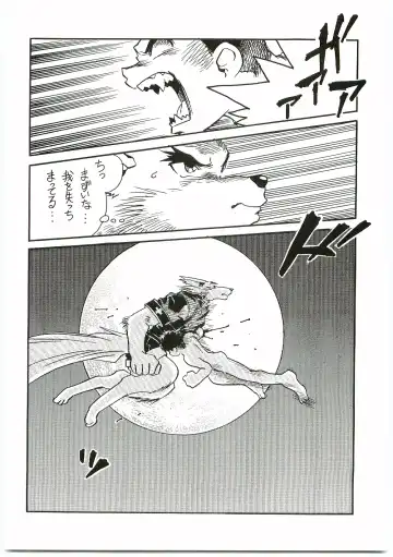 [Gojita] BEAST BLADE II Fhentai - Page 39