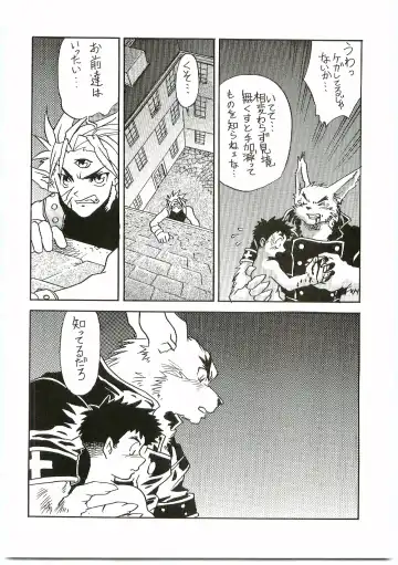 [Gojita] BEAST BLADE II Fhentai - Page 41