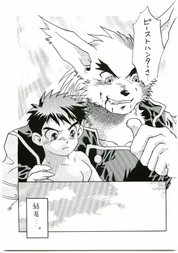 [Gojita] BEAST BLADE II Fhentai - Page 42