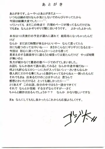 [Gojita] BEAST BLADE II Fhentai - Page 45