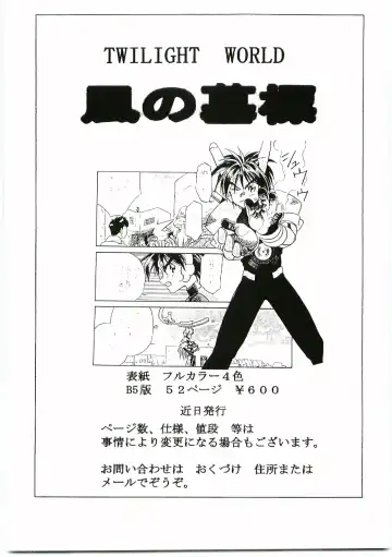 [Gojita] BEAST BLADE II Fhentai - Page 47