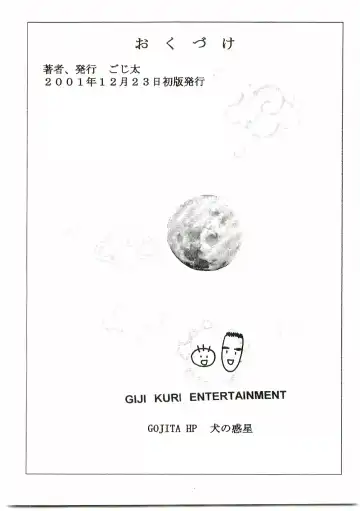 [Gojita] BEAST BLADE II Fhentai - Page 49