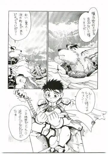 [Gojita] BEAST BLADE II Fhentai - Page 7