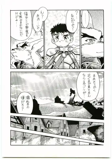 [Gojita] BEAST BLADE II Fhentai - Page 8