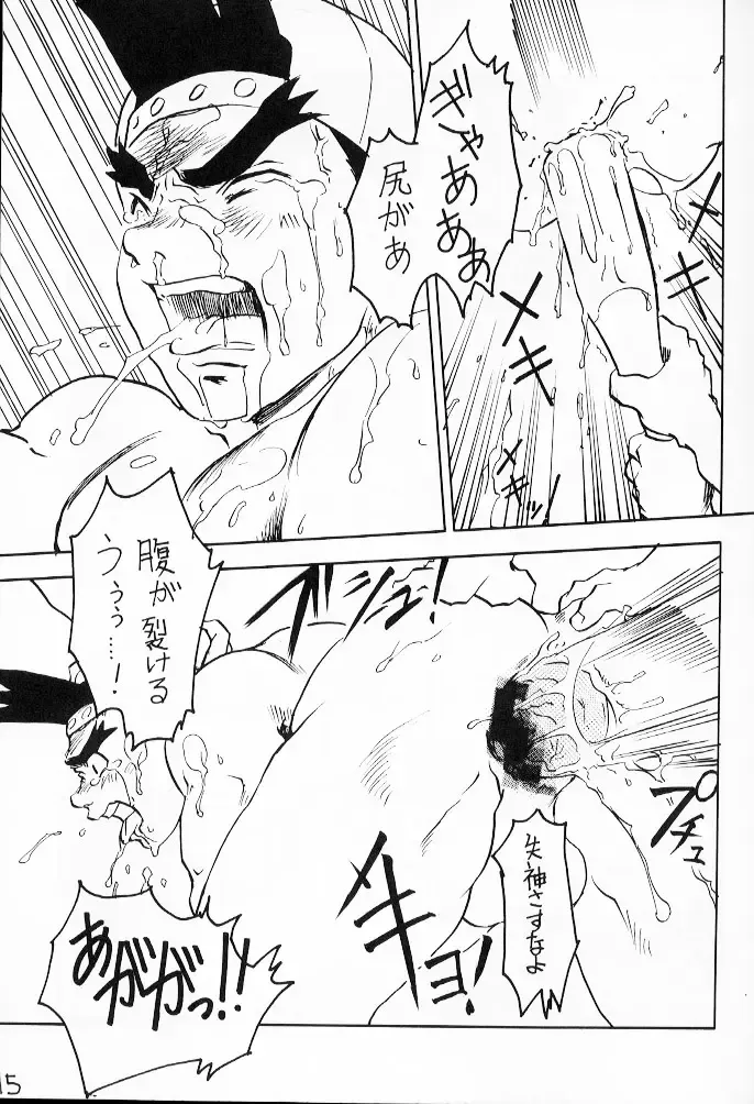 [Gojita - Kuro - Nakata Shunpei] SHOMANA Fhentai - Page 14