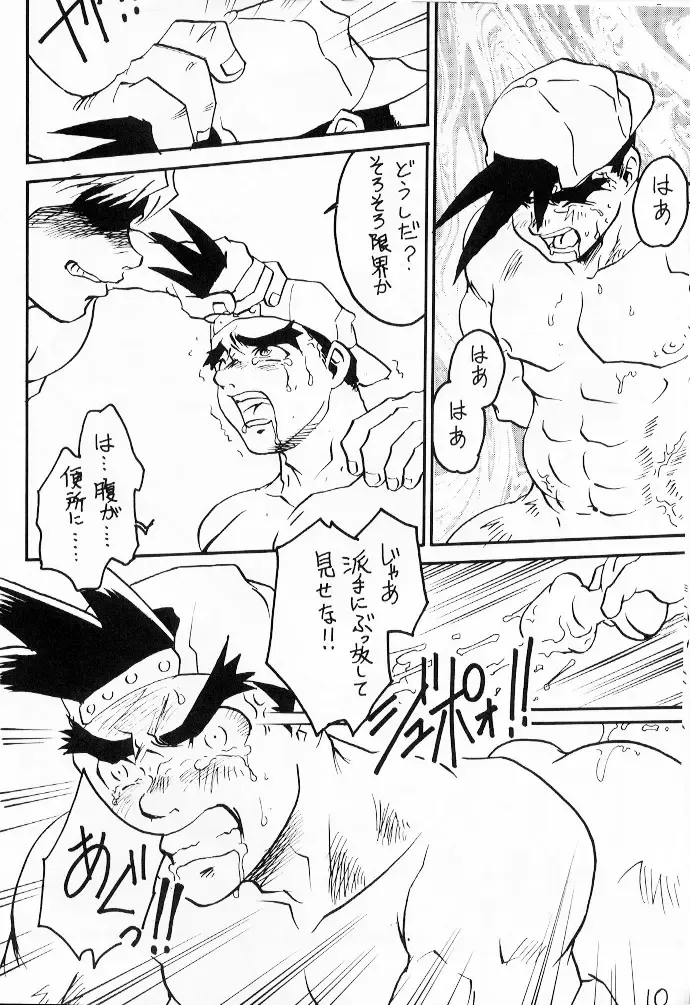 [Gojita - Kuro - Nakata Shunpei] SHOMANA Fhentai - Page 9