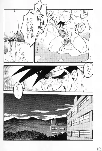 [Gojita - Kuro - Nakata Shunpei] SHOMANA Fhentai - Page 11