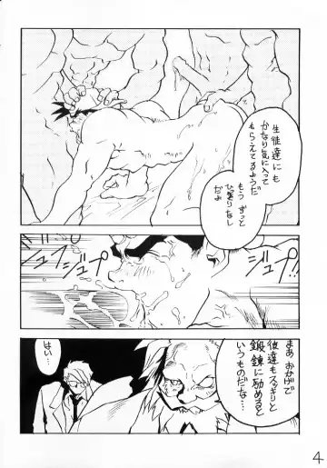 [Gojita - Kuro - Nakata Shunpei] SHOMANA Fhentai - Page 3