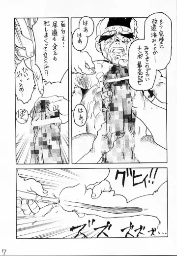 [Gojita - Kuro - Nakata Shunpei] SHOMANA Fhentai - Page 6