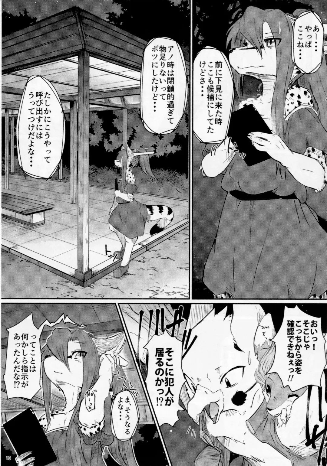 [Urekemo Lala] Osanpogaeri Fhentai - Page 12