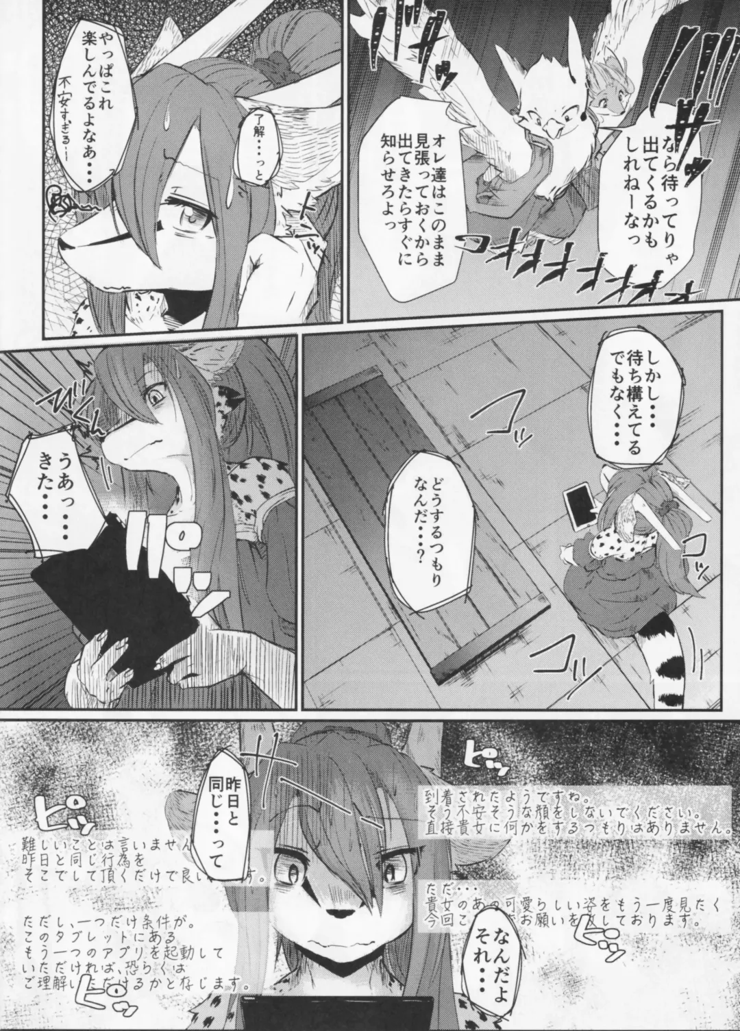 [Urekemo Lala] Osanpogaeri Fhentai - Page 13