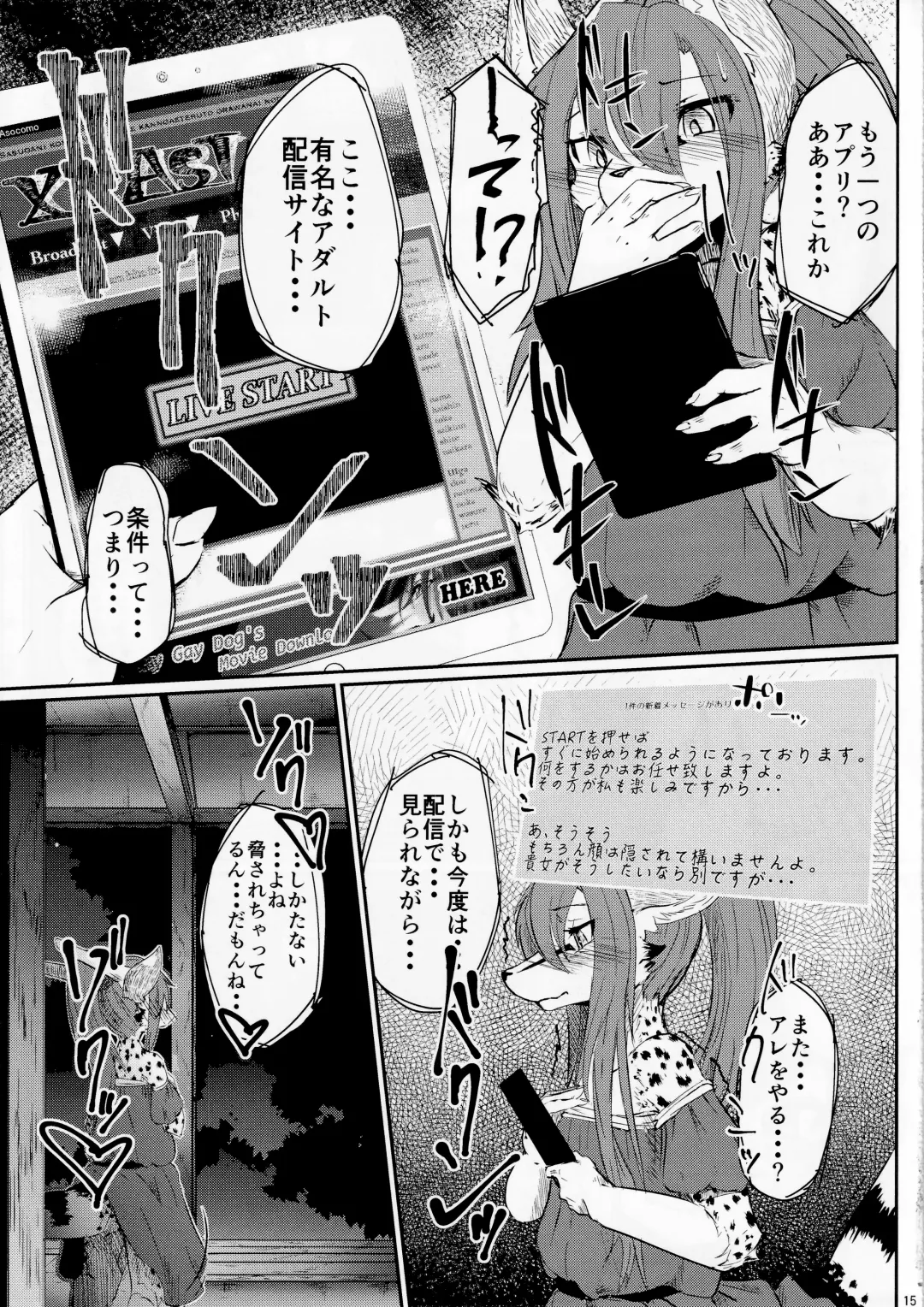 [Urekemo Lala] Osanpogaeri Fhentai - Page 14