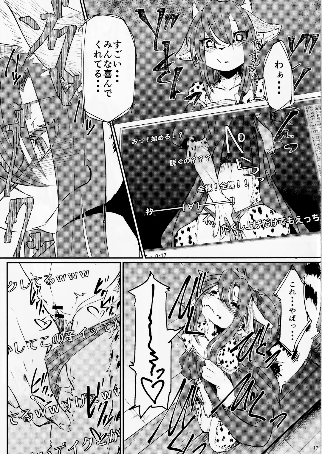 [Urekemo Lala] Osanpogaeri Fhentai - Page 16