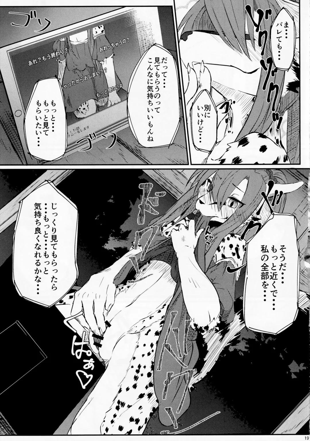 [Urekemo Lala] Osanpogaeri Fhentai - Page 18