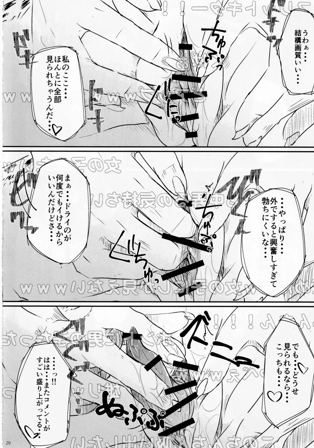 [Urekemo Lala] Osanpogaeri Fhentai - Page 19