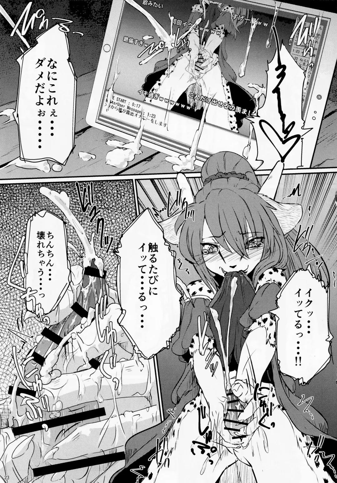 [Urekemo Lala] Osanpogaeri Fhentai - Page 22