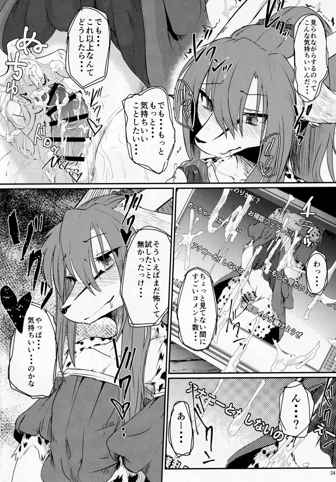 [Urekemo Lala] Osanpogaeri Fhentai - Page 23