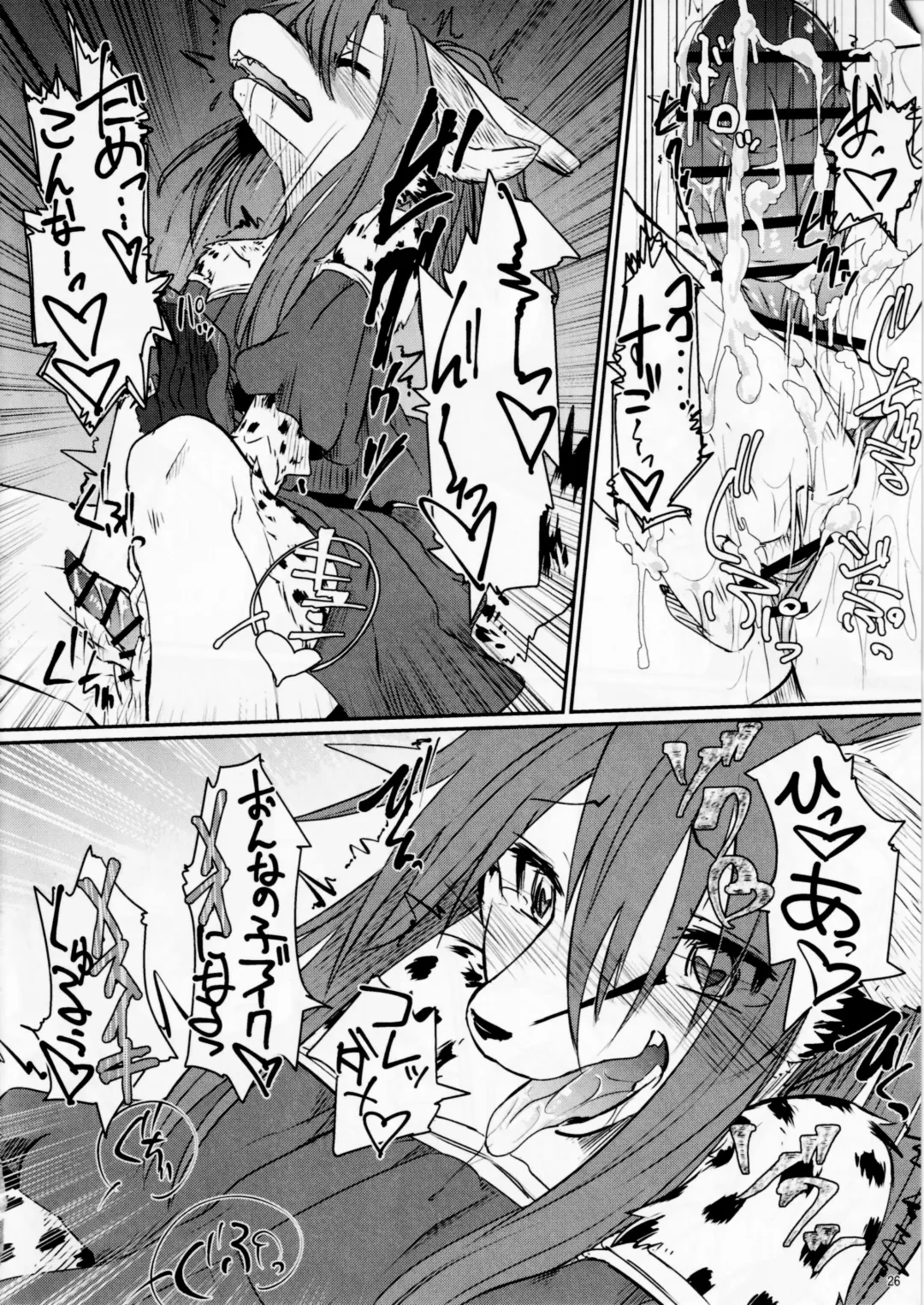 [Urekemo Lala] Osanpogaeri Fhentai - Page 25