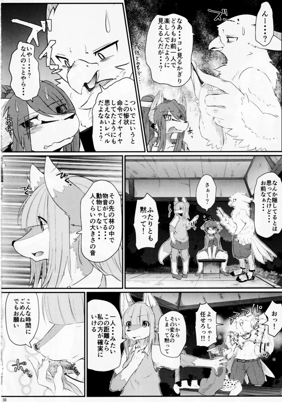 [Urekemo Lala] Osanpogaeri Fhentai - Page 29