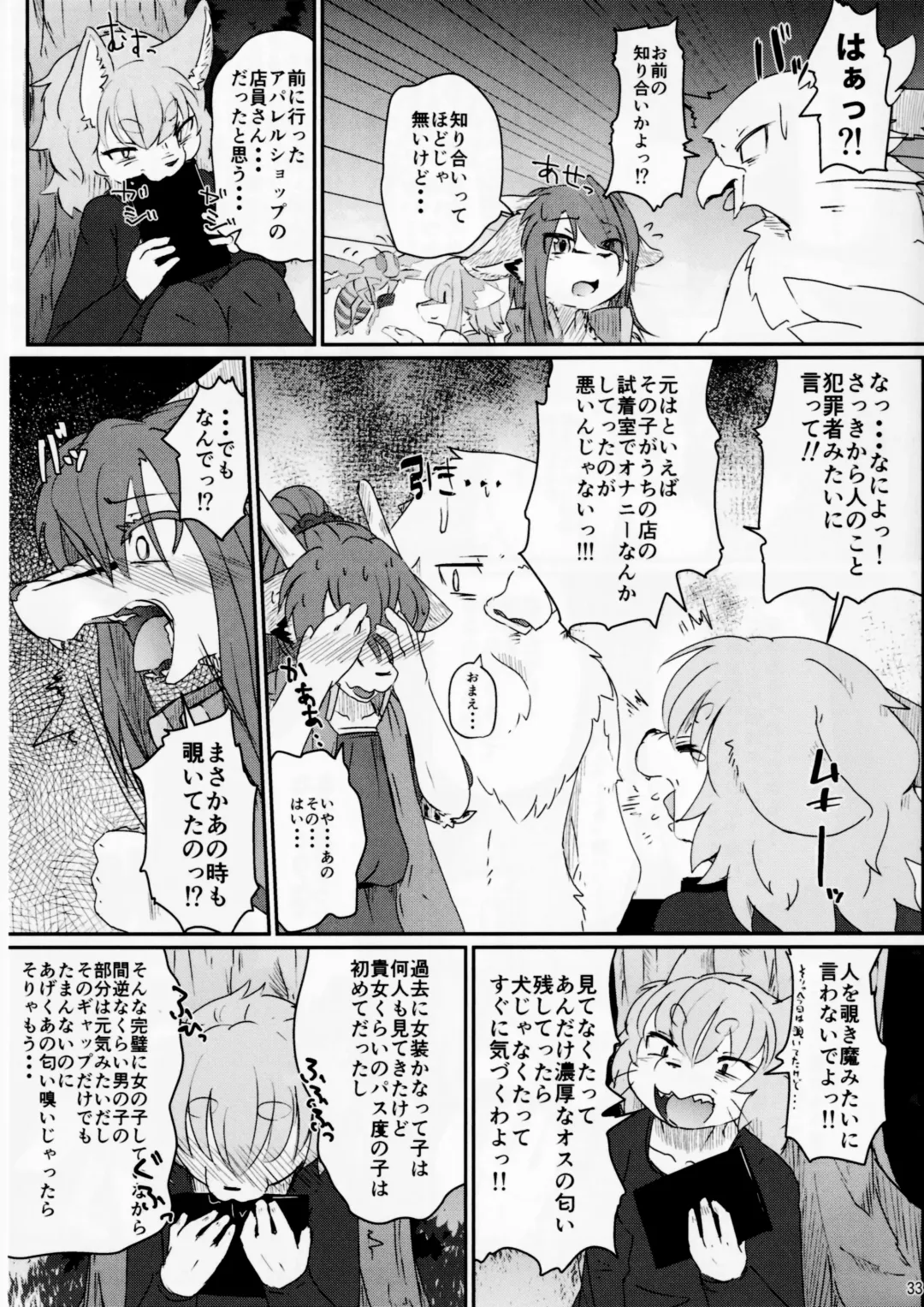 [Urekemo Lala] Osanpogaeri Fhentai - Page 32