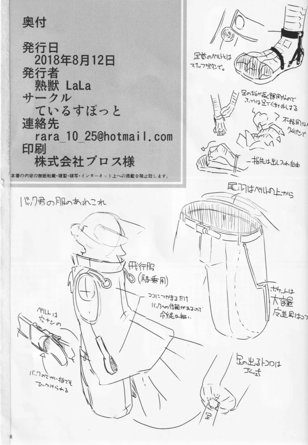 [Urekemo Lala] Osanpogaeri Fhentai - Page 35