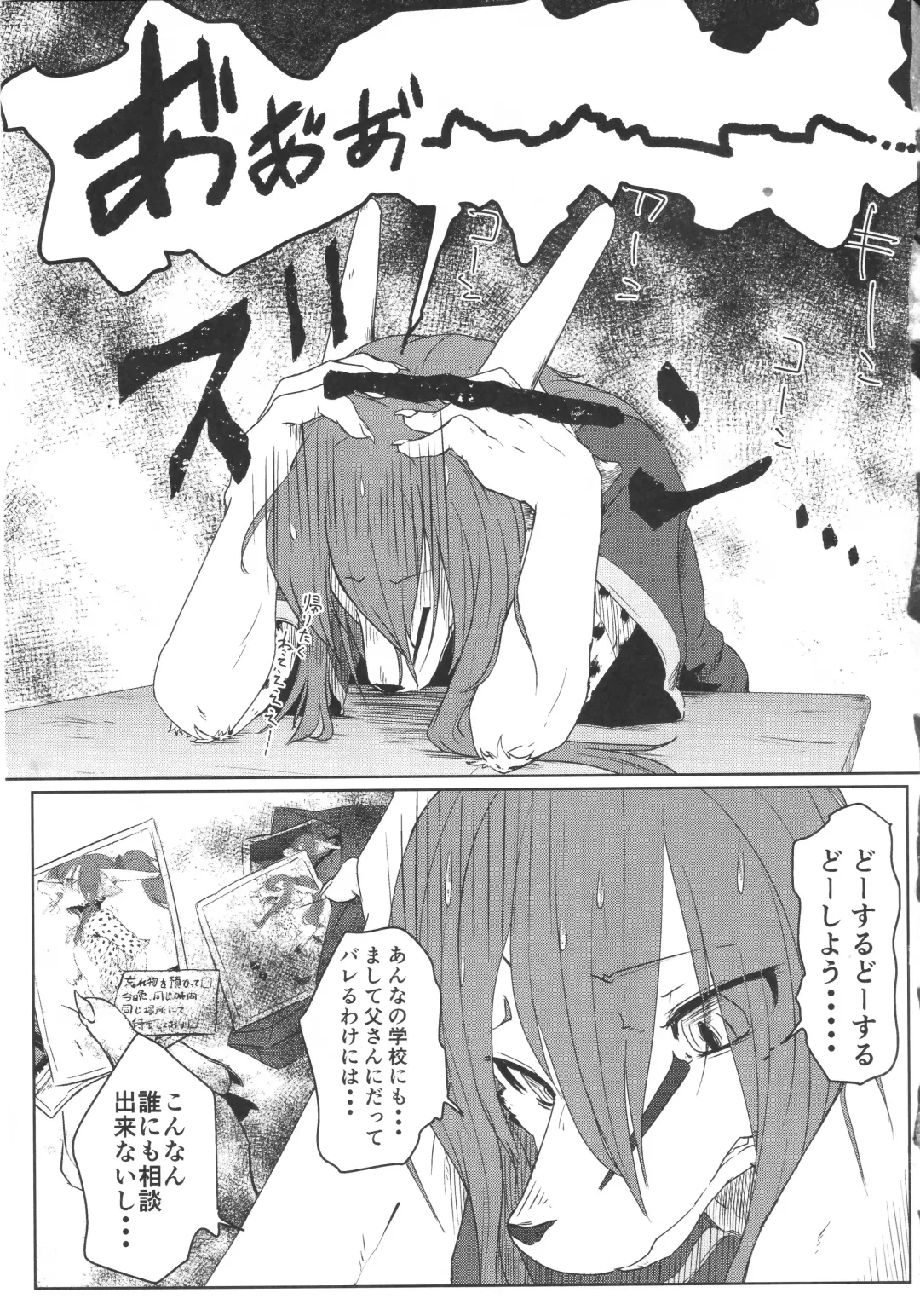 [Urekemo Lala] Osanpogaeri Fhentai - Page 4