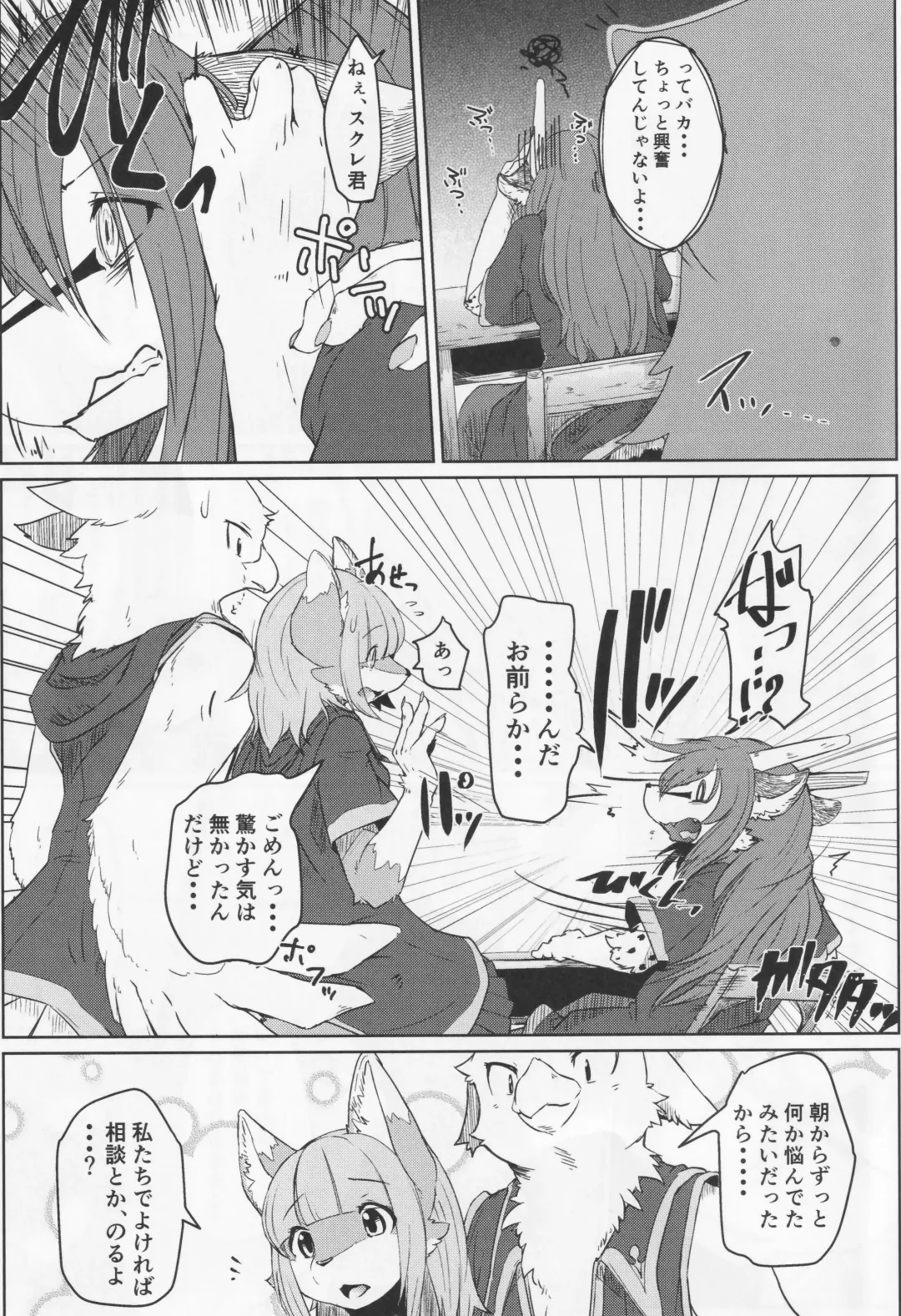 [Urekemo Lala] Osanpogaeri Fhentai - Page 6