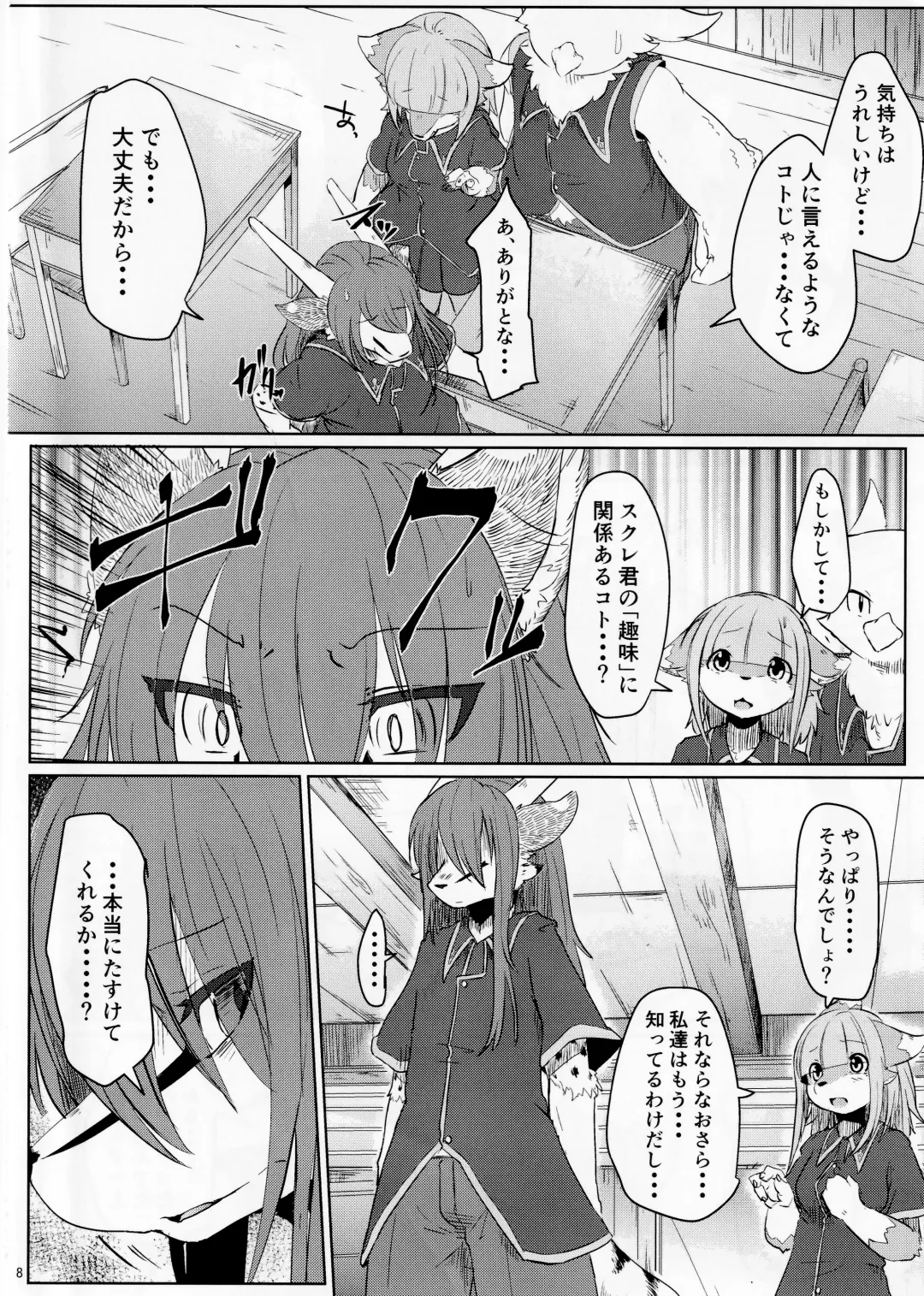 [Urekemo Lala] Osanpogaeri Fhentai - Page 7