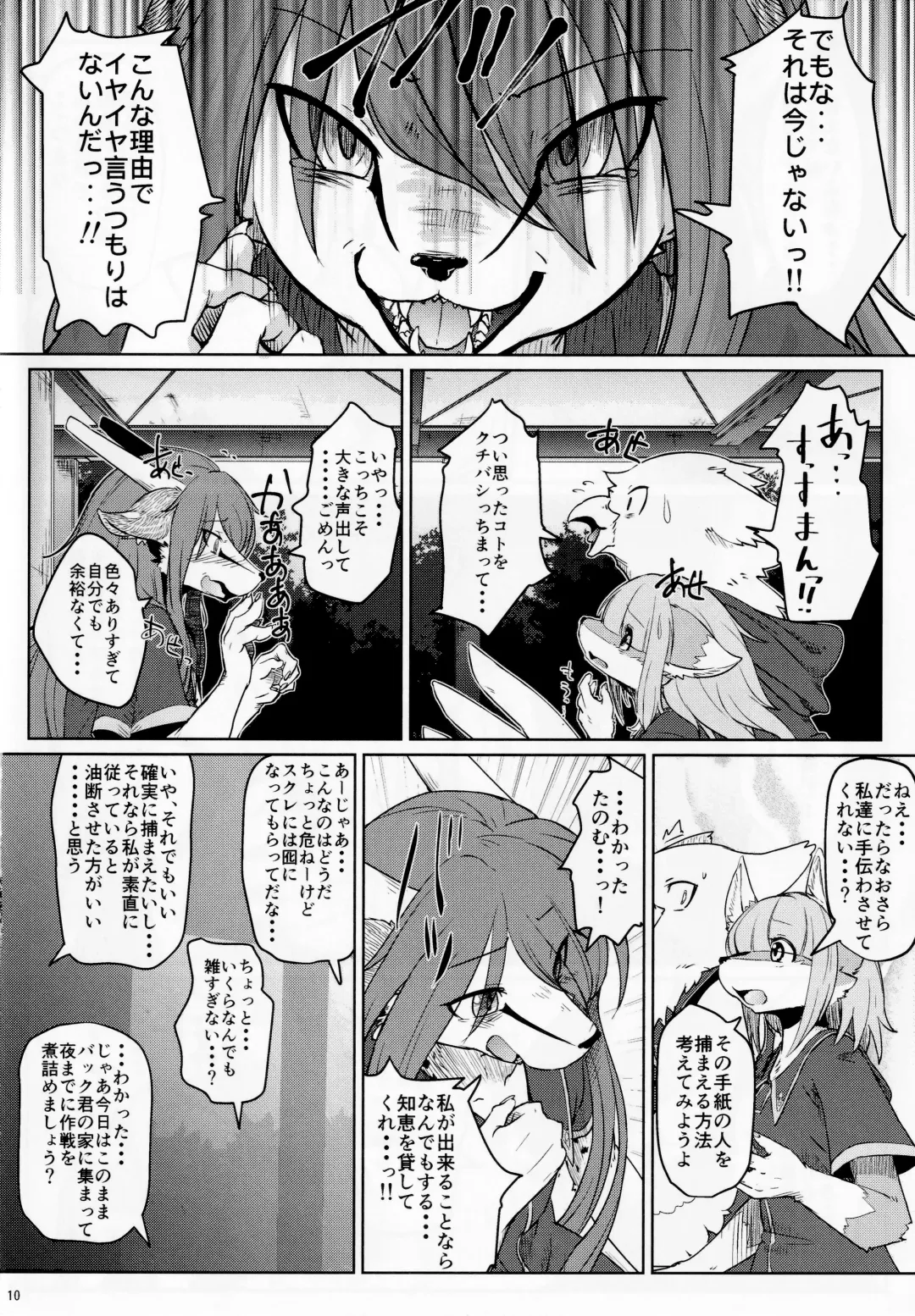 [Urekemo Lala] Osanpogaeri Fhentai - Page 9