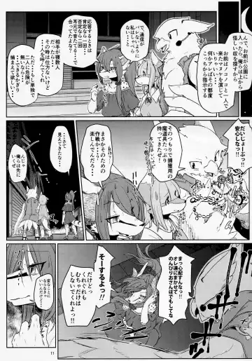 [Urekemo Lala] Osanpogaeri Fhentai - Page 10